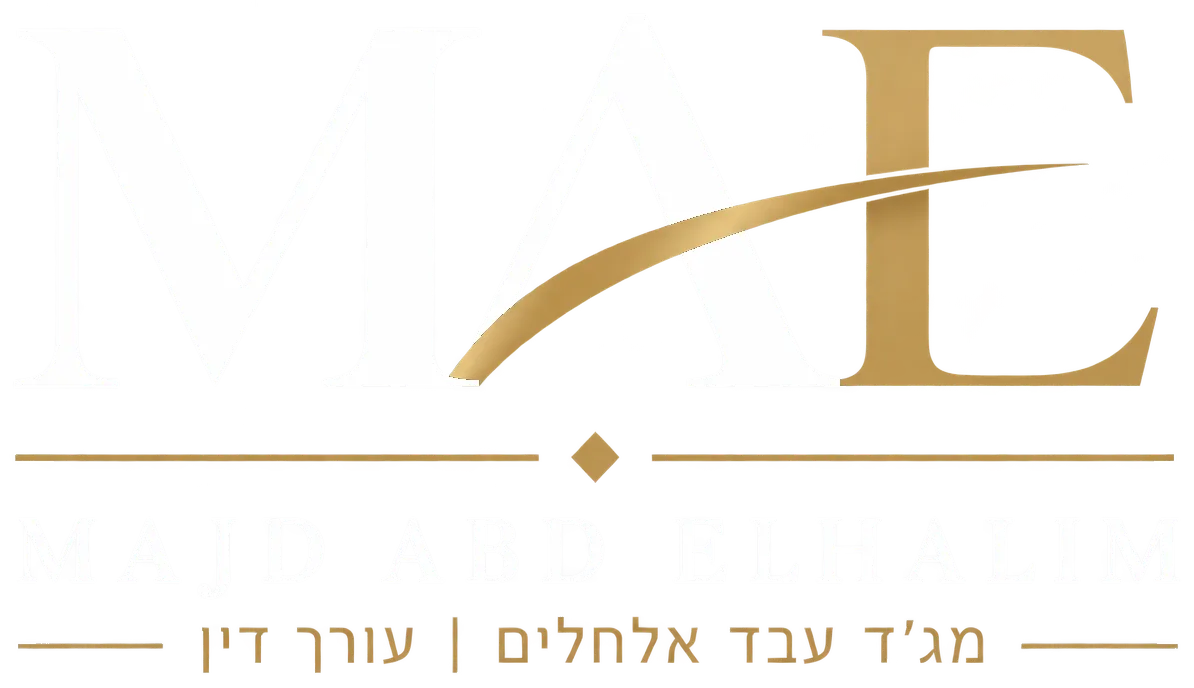 מג׳ד עבד אלחלים, עו״ד