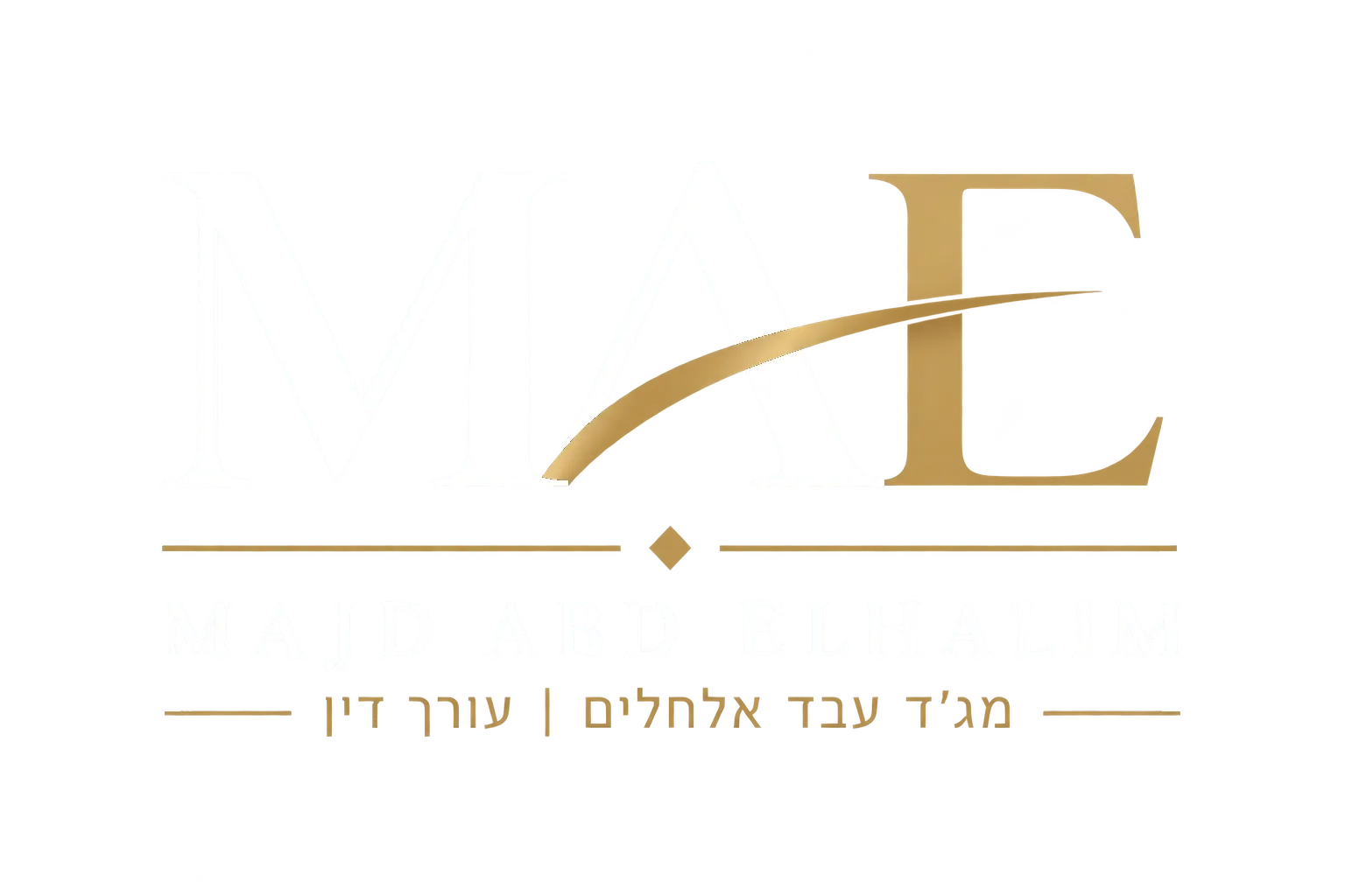 מג׳ד עבד אלחלים, עו״ד